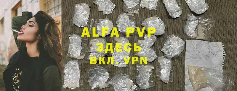 Alpha-PVP мука  Алупка 