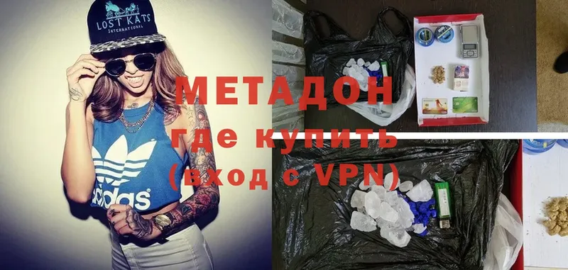 закладка  Алупка  Метадон methadone 